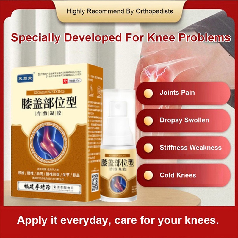 【公司直銷】膝蓋部位型冷敷凝膝蓋疼痛滑膜炎關節護膝噴劑