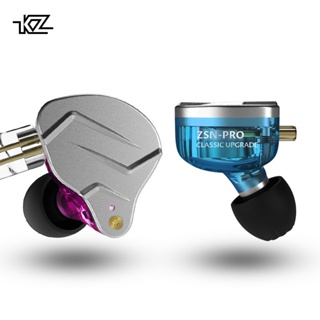 KZ-ZSN PRO圈鐵動鐵耳機重低音金屬有線運動線控入耳式HiFi耳機