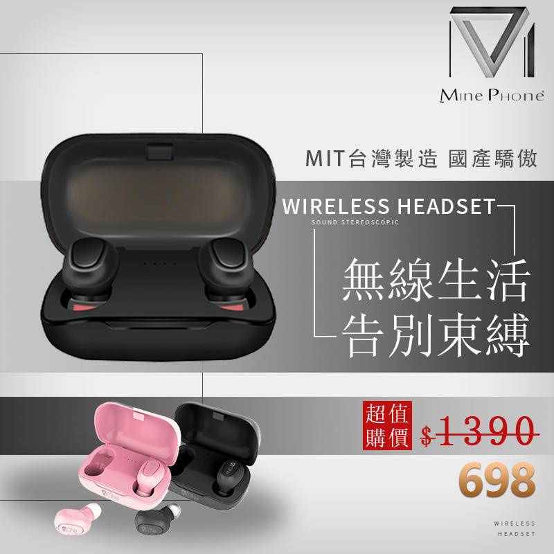 入耳式真無線藍牙耳機｜台灣製｜NCC 藍芽5.0 耳機 麥克風｜Bluetooth headset HIFI 重低音