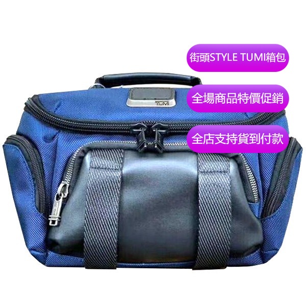 【原廠正貨】TUMI/途明 JK054 男女款彈道尼龍配皮材質時尚腰包旅行小包挎包休閒肩背包胸包 6色可選