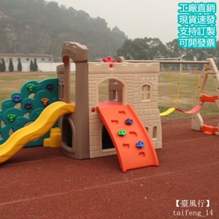 【臺風行 專業器材】爆殺 免運 溜滑梯盪鞦韆 滑梯 溜滑梯 幼兒園鞦韆城堡兒童滑梯遊樂場大型組合玩具室內家用家庭滑滑梯