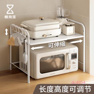附發票 廚房收納架 伸縮架 微波爐架 廚房置物架家用 檯面雙層微波爐架子 烤箱電飯鍋收納架 儲物架