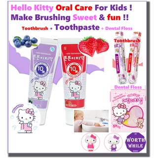 Hello Kitty 兒童牙膏、牙線/韓國製造/Hello Kitty 角色兒童牙齒護理/口腔護理