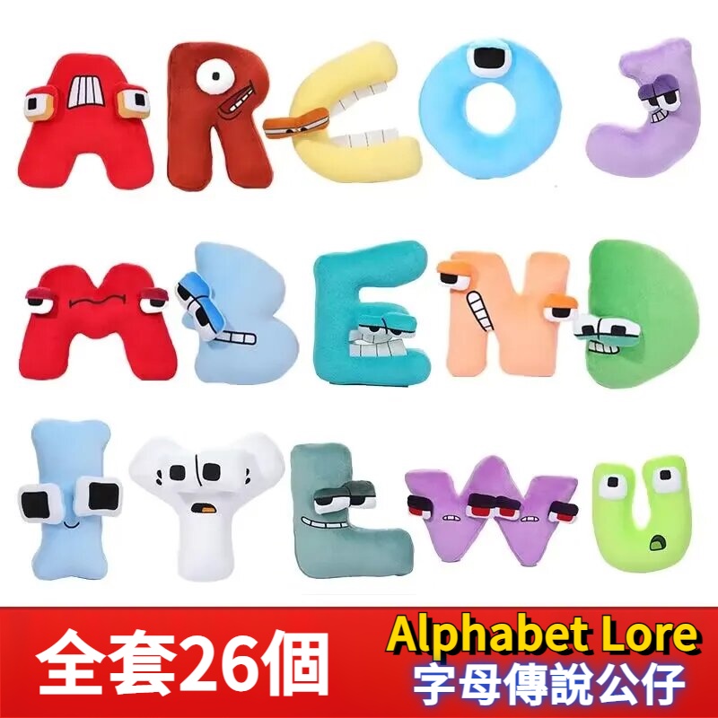 Roblox Alphabet Lore 26字母傳說 數字和字母毛絨玩具 ABC 公仔 字母抱枕 學前教育