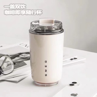 【火種源生活館】 smeg隨行杯闞清子同款奶白色咖啡杯便攜不鏽鋼防漏保溫冷熱兩用
