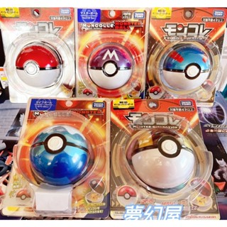現貨 正版 夢幻屋 天天快速出TAKARATOMY寶可夢 MB寶貝球PC14618精靈球超級球高級球超夢皮卡丘伊布大師球