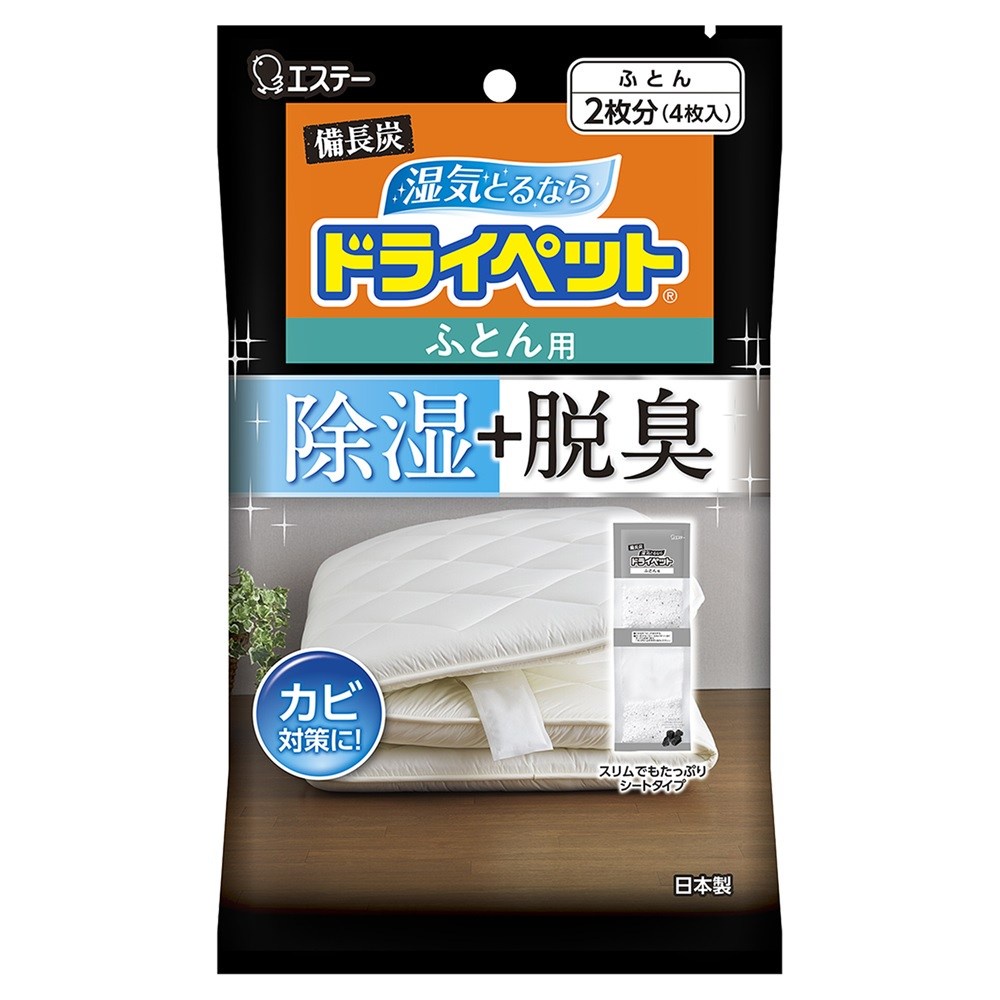 【HOLA】日本ST雞仔牌備長炭吸濕脫臭小包-棉被用51g x 4入
