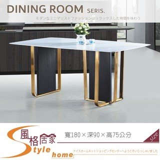 《風格居家Style》T8829雪山巖板6尺餐桌 047-01-PX