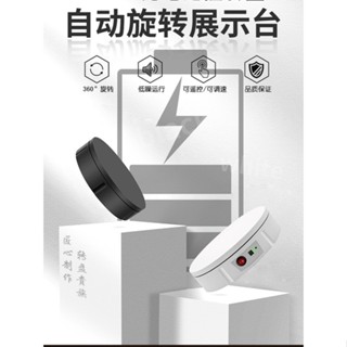💖滿額免運🔥電動轉盤攝影小珠寶直播調速拍攝架旋轉展示臺模型自動拍照臺底座【德藝全球購D】