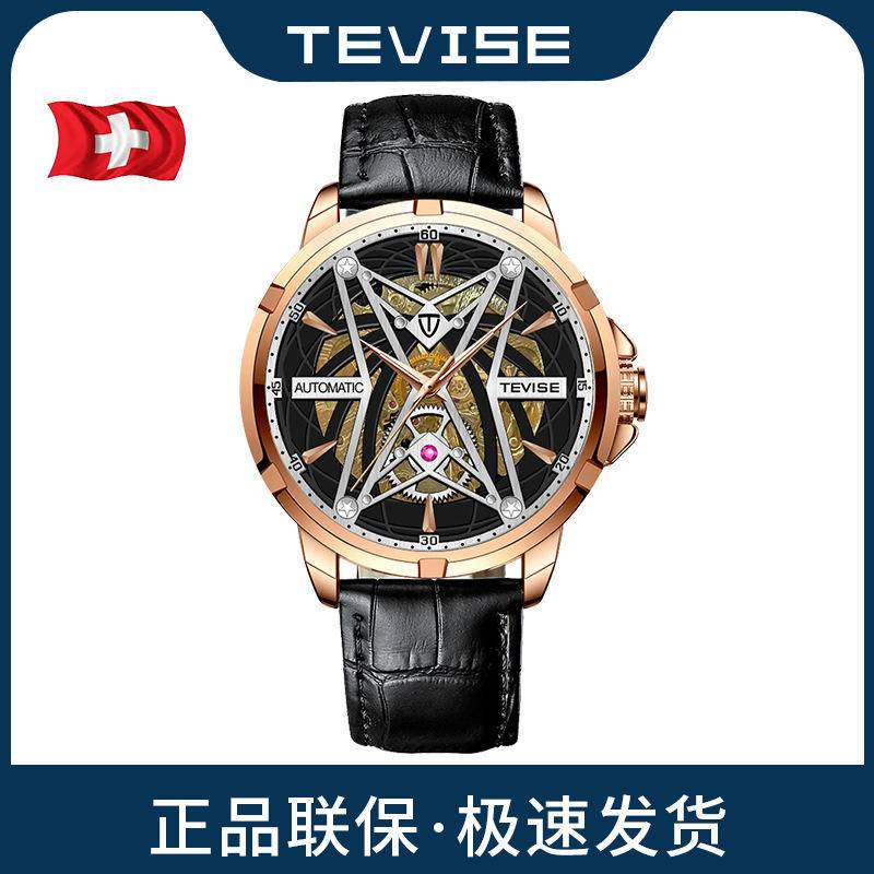 TEVISE新款男士機械錶真皮全自動機械錶防水鏤空手錶男T885
