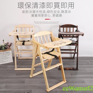 寶寶餐椅 兒童餐桌椅子 可摺疊便攜式嬰兒椅子 實木商用bb凳 吃飯座椅