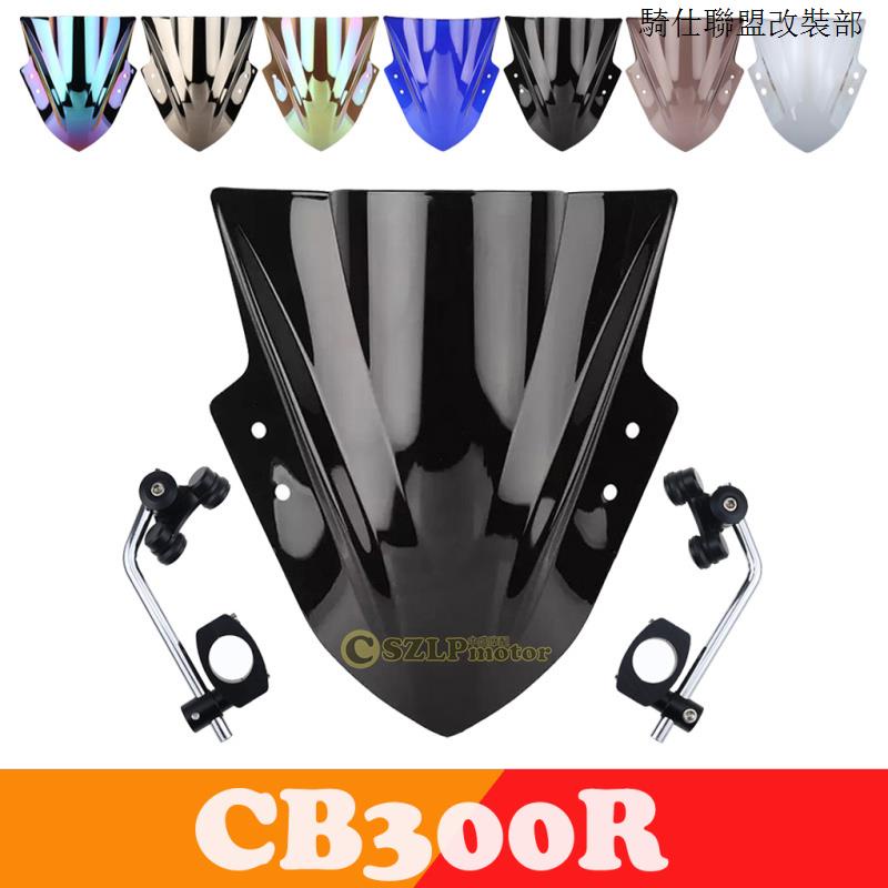 CB300R適用於本田CB300R改裝前擋風玻璃風鏡風擋擋風板導流罩