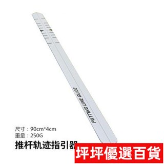【限時促銷中】MELEGOLF高爾夫推桿尺 推桿軌跡指引練習器 高爾夫練習器 保持送桿推出正旋球 室內高爾夫教學糾正