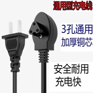 【220V】通用型三孔熱水袋充電線暖手寶電源線電暖寶兩孔插頭充電器暖寶寶