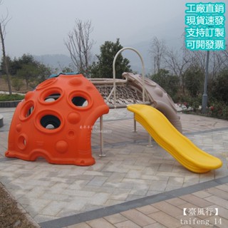 【臺風行 專業器材】爆殺 免運 攀爬架 太空倉 塑膠爬坡幼兒園室外玩具攀爬架塑膠攀巖兒童戶外大型太空倉攀爬