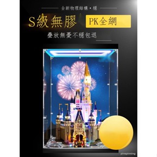 【工廠直銷】亞克力展示盒模型防塵罩積木適用樂高迪士尼城堡71040防塵盒收納 -防塵罩-樂高-亞克力