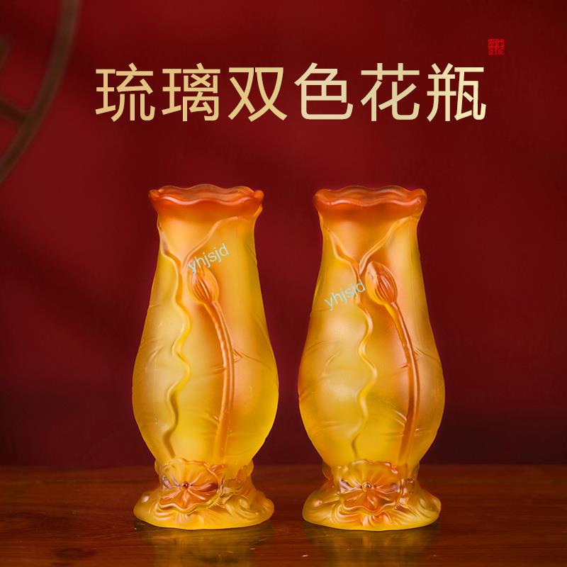 【佛具用品】琉璃花瓶供佛供桌上的插花瓶客廳擺件 佛臺 干花裝飾 佛堂前佛具用品