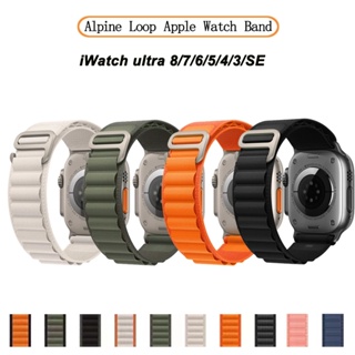 Alpine Loop 錶帶 Apple watch Ultra 49mm 44mm 40mm 45mm 高山回環式錶帶