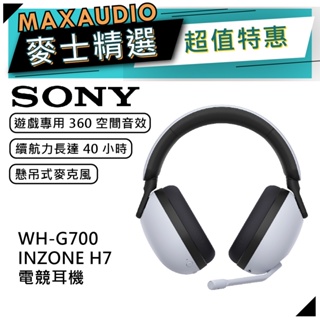SONY 索尼 WH-G700 | INZONE H7 無線電競耳機 | 耳罩式耳機 | 藍牙耳機 | 無線耳機