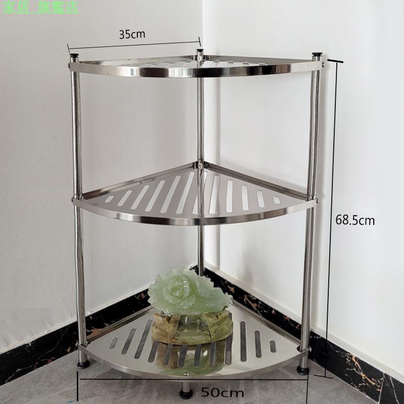 家居 旗艦店 廚房收納架 不銹鋼置物架 多層調料轉角架 鏤空三角架 衛生間浴室盆架