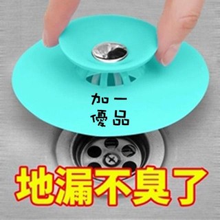 低價優品-下水道防臭地漏蓋廚房水槽過濾網洗手池水塞衛生間浴缸地漏防臭蓋0