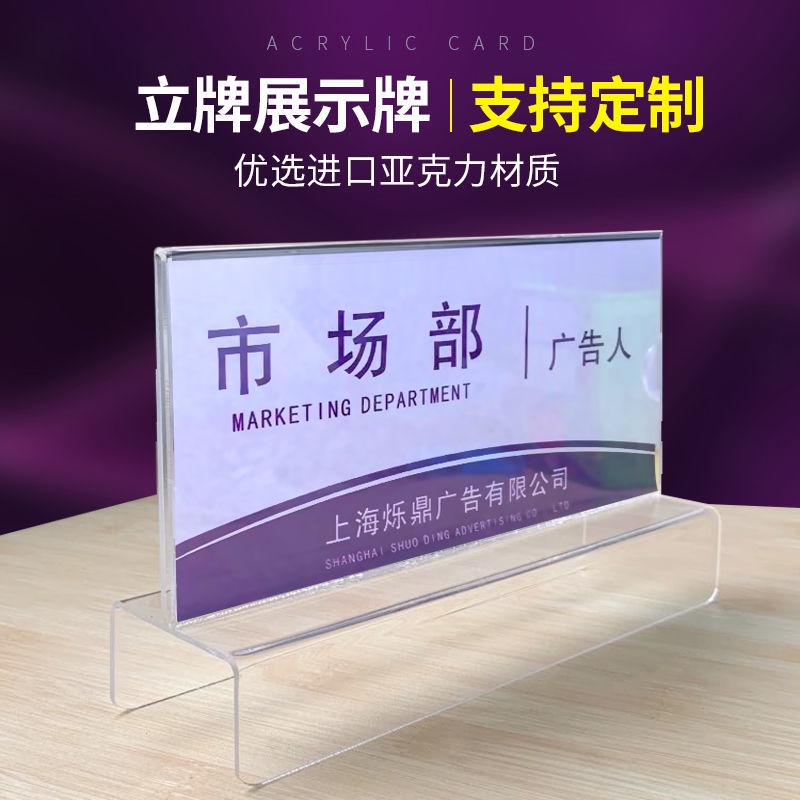 【台灣熱銷】開學 亞克力工位牌立式職位牌騎馬式座位牌辦公職位崗位牌屏風掛牌銘牌