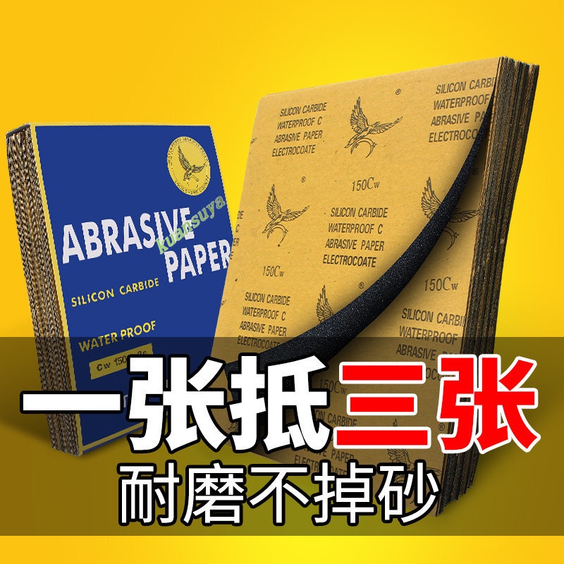 購滿199發貨 砂紙打磨拋光 超細3000目水磨 水砂紙 沙紙 干磨 磨砂紙 細2000目砂布片