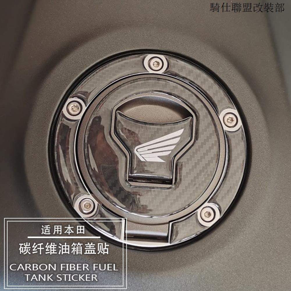 CB300R油箱貼適用本田CB300R CB150R改裝碳纖維油箱貼油箱蓋貼花車身保護貼畫