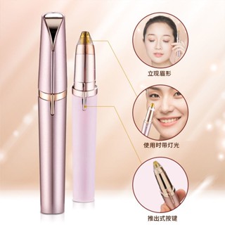 【有一點東西】電動修眉器女士修眉刀安全型修眉神器充電式美容修剪器自動刮眉儀