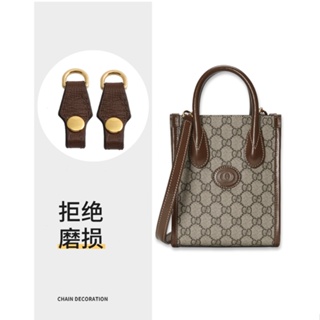 【👜包包配件 防磨損神器👜】適用古馳tote托特包gucci肩帶防磨損扣包包帶改造五金保護圈配件【快速出貨】