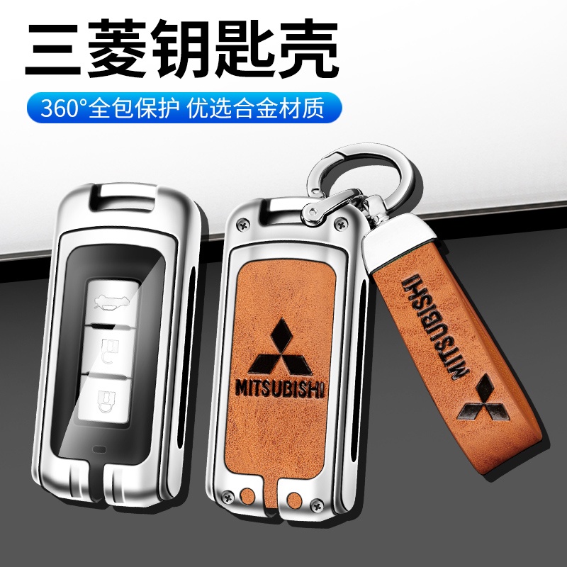 [現貨]Mitsubishi 三菱車鑰匙套 適用LANCER 毆藍德 新款皮套