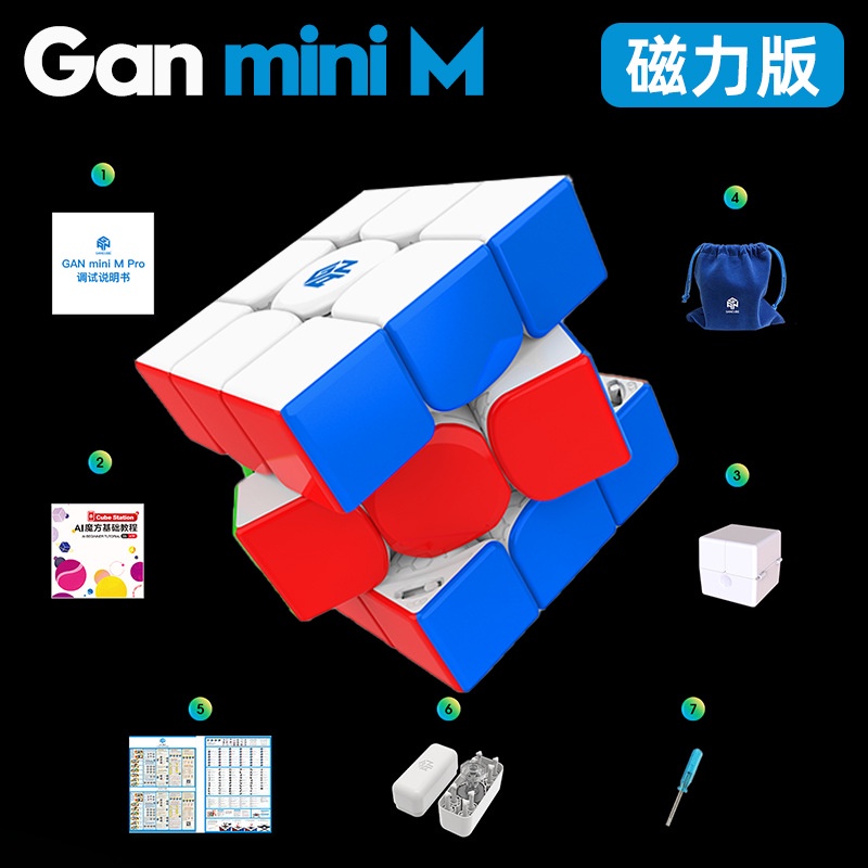 GAN 11 Pro魔方3x3磁性速度魔方立方體益智專業速度比賽Gan Mini M PRO魔方拼圖玩具禮物