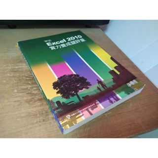 TQC Excel 2010實力養成暨評量 松崗 9789572239438 含光碟少數劃記2011初版 4A 二手書