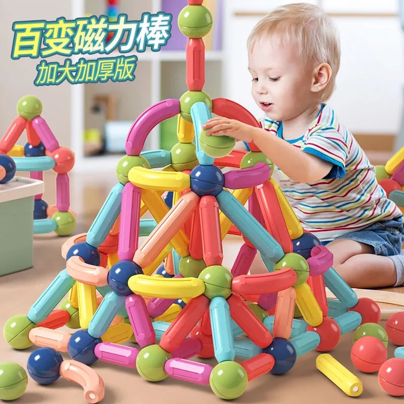 台灣現貨🐾磁力棒積木 百變磁力棒積木拼裝  積木 百變磁力棒 益智玩具 磁力 磁性積木 積木玩具 積木棒 兒童積木