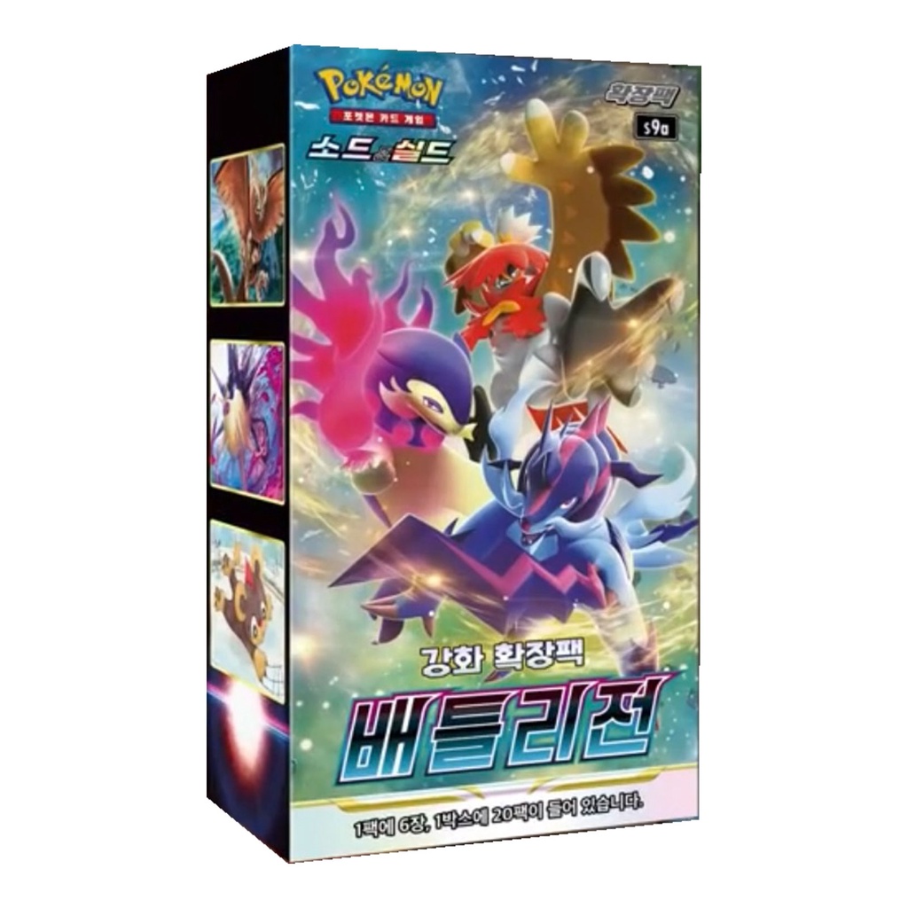 PTCG《劍&amp;盾》對戰地區 (S9a) 盒裝（Pokemon 寶可夢集換式卡牌遊戲）韓版 Korean Version