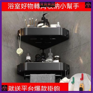 💐💐現貨 浴室收納架 三角置物架 四方架 不銹鋼置物架 沐浴乳架 浴室置物架 浴室收納 免打孔廚房鑽石角架北歐厠所置物架