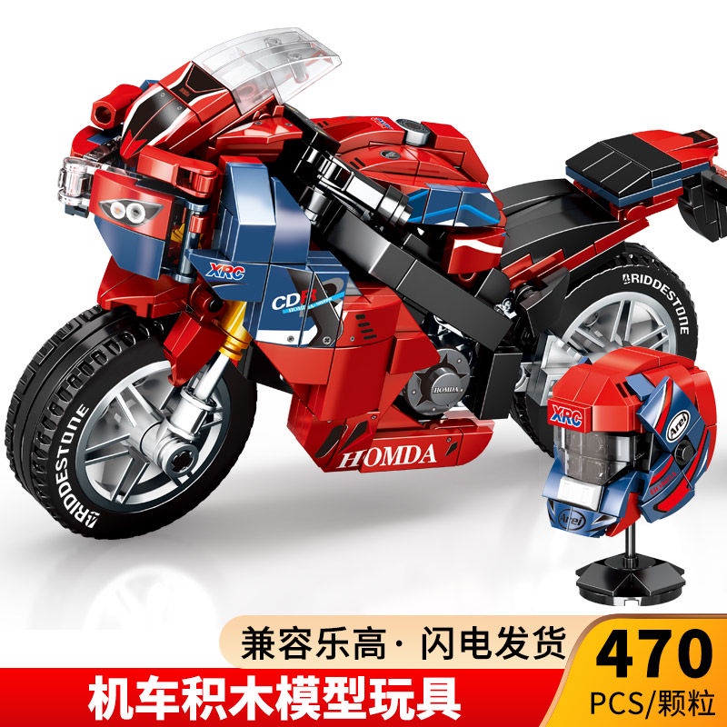 摩托車積木 機車兼容樂高積木玩具兒童益智拼裝摩托車男孩小顆粒賽車組裝模型