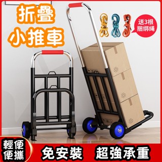 折疊手推車 搬運推車 拉貨手拉車 平闆手推車 拉桿車 小推車 購物車買菜車 行李推車 買菜拉桿車 收納推車