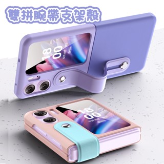 撞色腕帶 適用oppo find n2 三星z flip 3 4 5 6華為p50 pocket全包防摔 清新支架手機殼