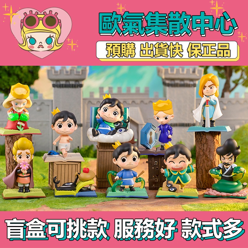 【預購】特惠 波吉 國王之書 系列 POPMART 泡泡瑪特 盒玩 公仔 玩具 盲盒 從容之書 勇氣之書 蛇勇之書
