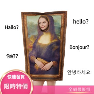 【神經研究院】萬聖節趣味蒙娜麗莎角色扮演服裝 成人創意達芬奇世界名畫Cosplay服裝 節日變裝派對校園集體舞臺表演服道