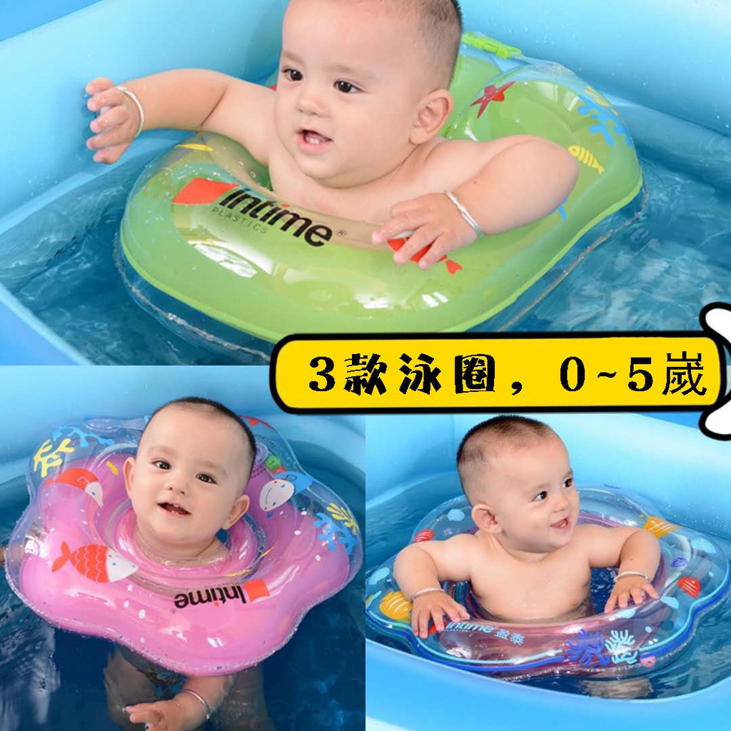 ∏0-5歲可用充氣新生兒嬰兒游泳圈 泳圈 頸圈 寶寶 兒童脖圈 腋下圈 兒童座圈 送豪禮