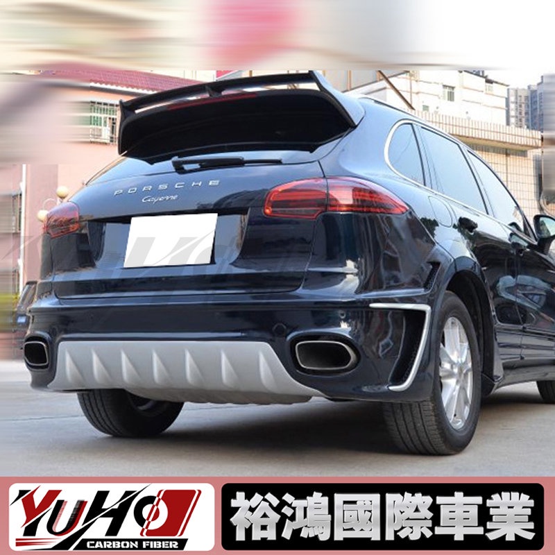 【YUHO】適用於Porsche保時捷 Cayenne 15-17年 碳纖維尾翼 頂翼 卡夢空力套件