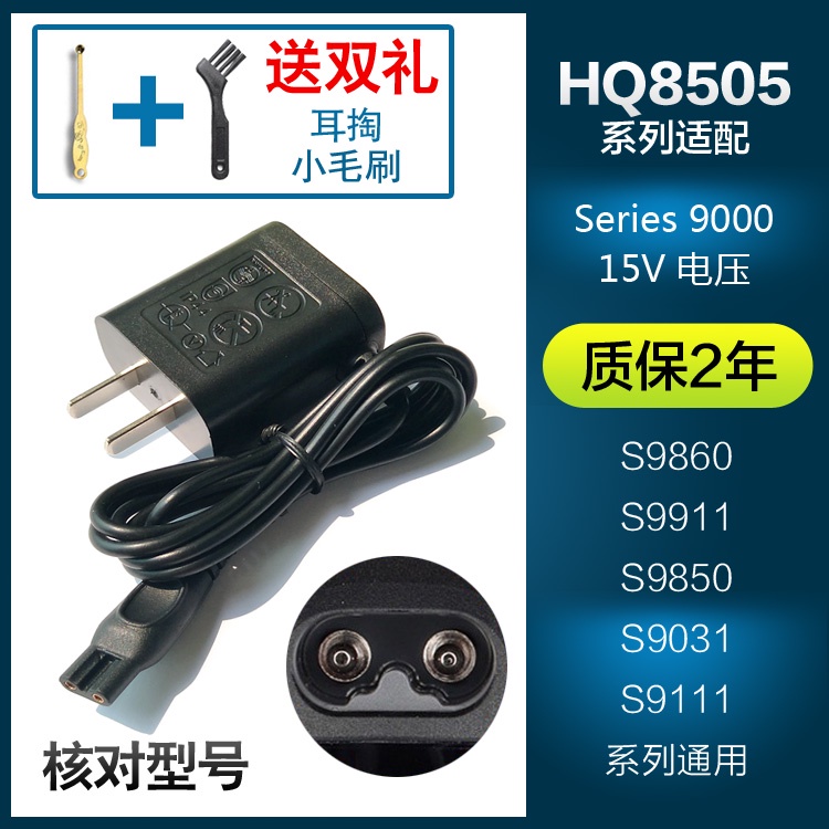 現貨適用飛利浦剃須刀Series9000充電器綫通用S9860 S9911 S9850 9031-***