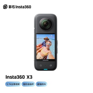 影石Insta360 X3全景運動相機高清防抖機車記錄儀滑雪Vlog相機
