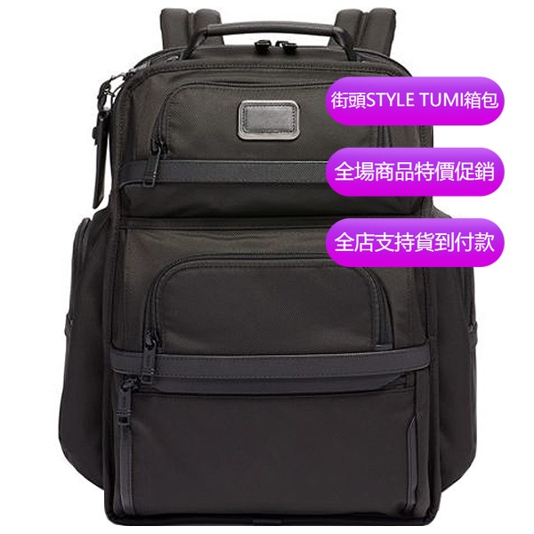 【原廠正貨】TUMI/途明 JK286 2603578D3 Alpha3 男女款後背包 商務電腦包 休閒後背包 時尚書包