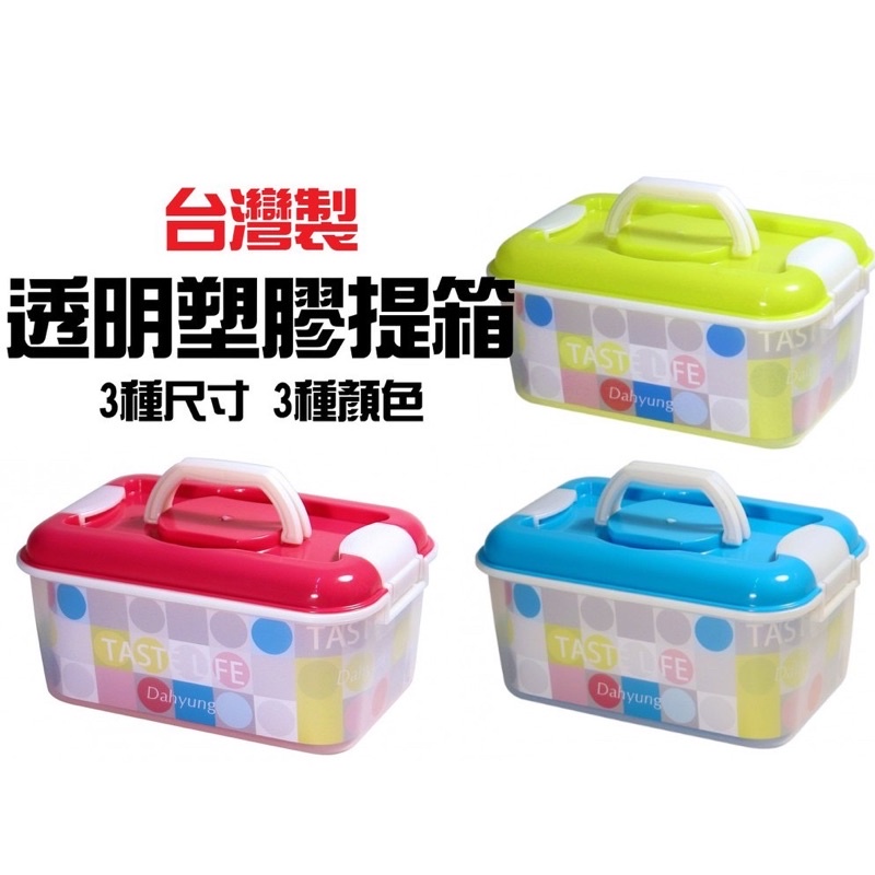 【全盛】台灣製 蘋果提箱  小提箱 中提箱 大提箱 收納 收納盒 收納提籃