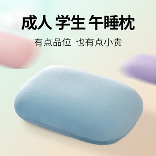 [現貨]德國技術便攜小午睡枕 記憶棉辦公室午睡枕 兒童教室趴睡 成人午休枕