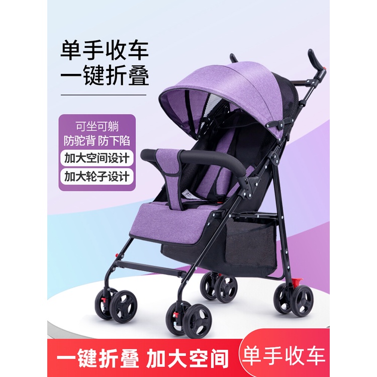 嬰兒推車 可坐可躺超輕便攜簡易寶寶傘車摺疊避震兒童小孩BB手推車