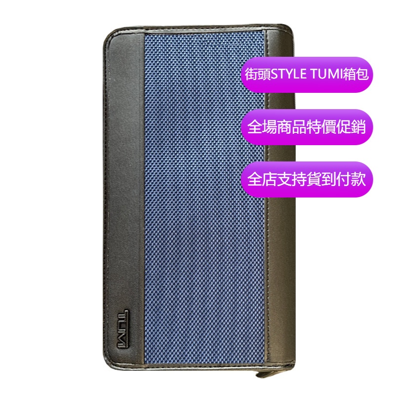 【原廠正貨】TUMI/途明 JK680 121064 Alpha系列 男士長款錢包 長夾錢夾 商務手拿包 時尚手抓包